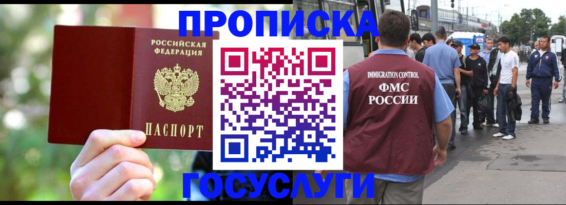 прописка поиск в Болхове